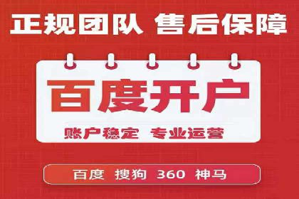 成功案例：SEM开户助力企业品牌推广